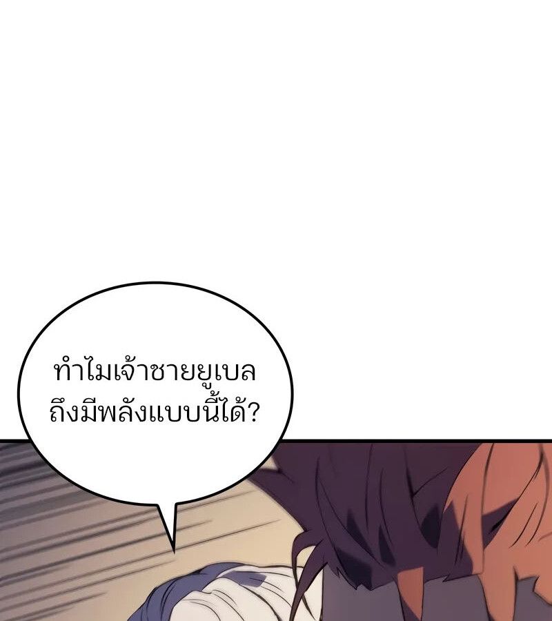 The Indomitable Martial King ตอนที่ 58 page 19