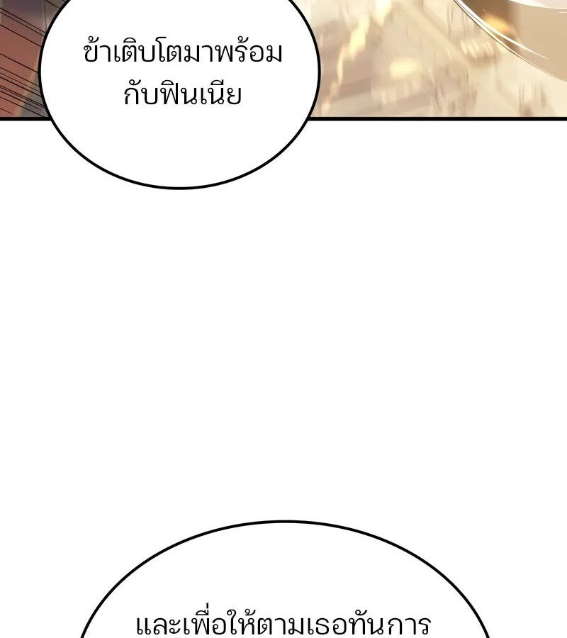 The Indomitable Martial King ตอนที่ 58 page 28