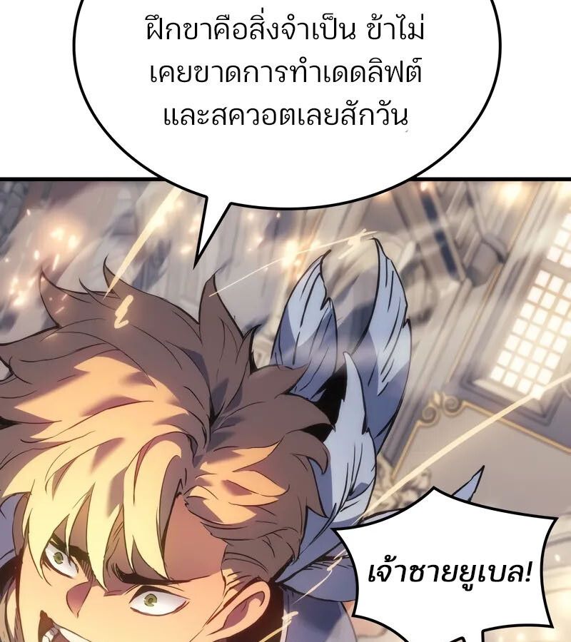 The Indomitable Martial King ตอนที่ 58 page 29