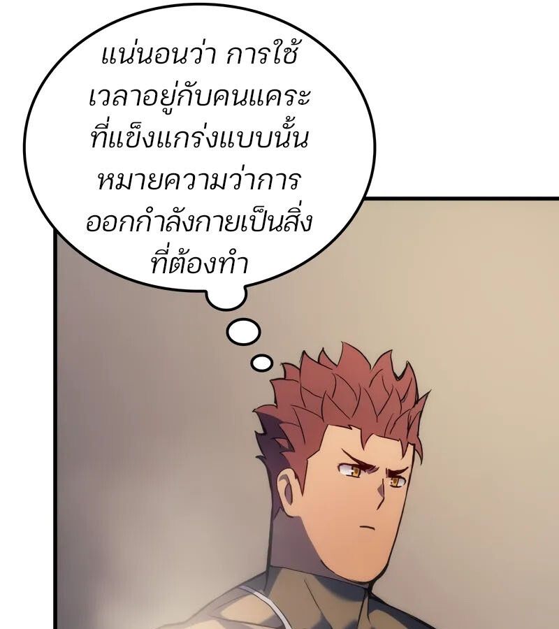 The Indomitable Martial King ตอนที่ 58 page 32