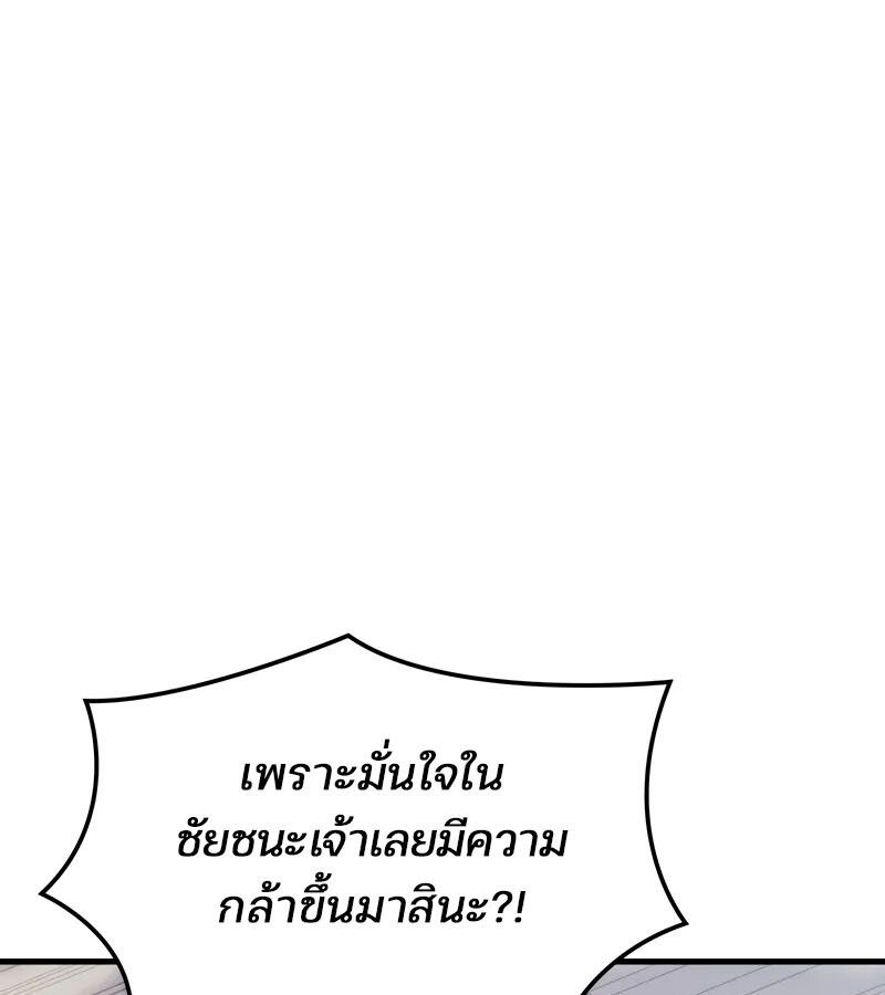 The Indomitable Martial King ตอนที่ 58 page 34