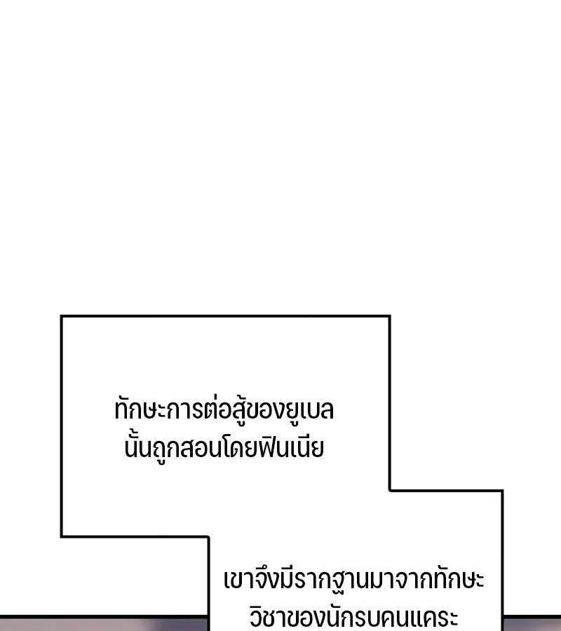 The Indomitable Martial King ตอนที่ 58 page 40