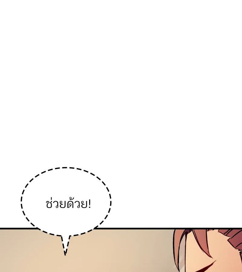 The Indomitable Martial King ตอนที่ 58 page 43