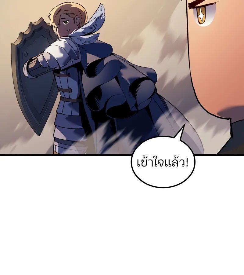 The Indomitable Martial King ตอนที่ 58 page 44