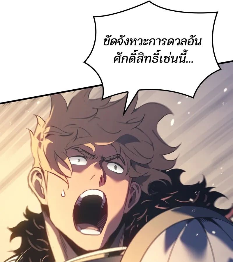 The Indomitable Martial King ตอนที่ 58 page 49