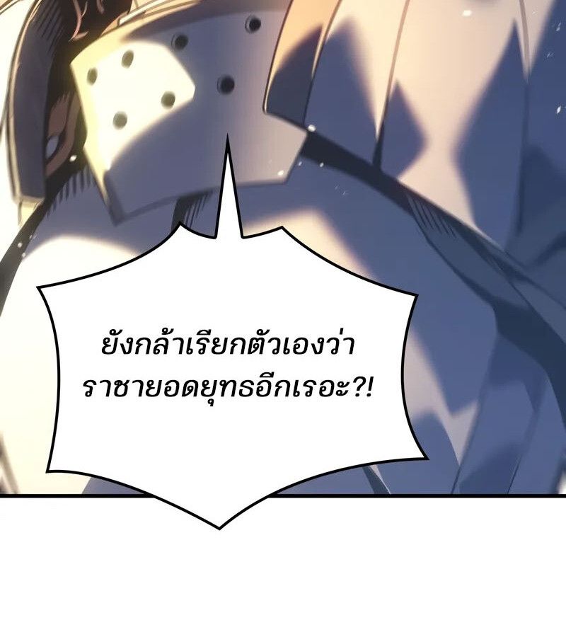 The Indomitable Martial King ตอนที่ 58 page 50