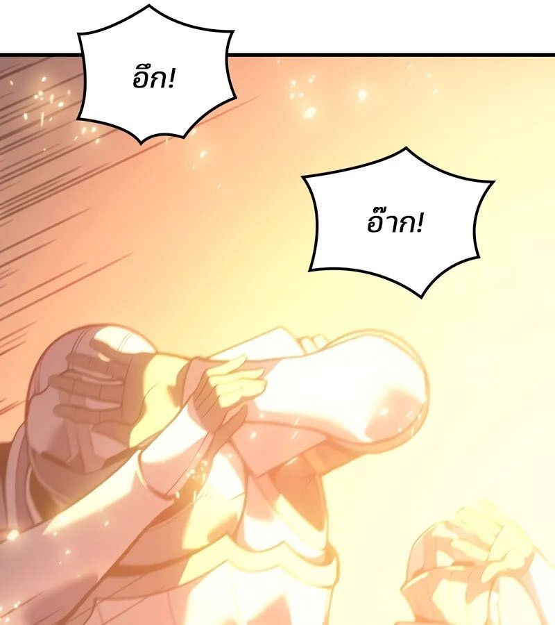 The Indomitable Martial King ตอนที่ 58 page 62