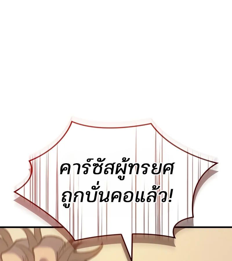 The Indomitable Martial King ตอนที่ 58 page 74