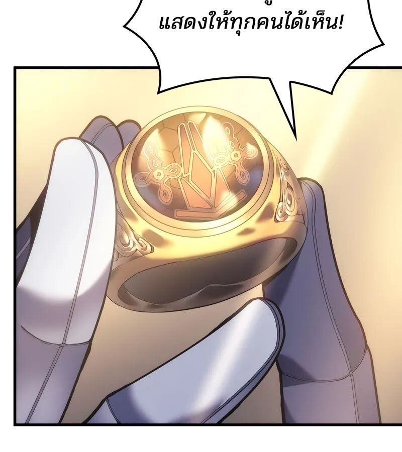 The Indomitable Martial King ตอนที่ 58 page 83