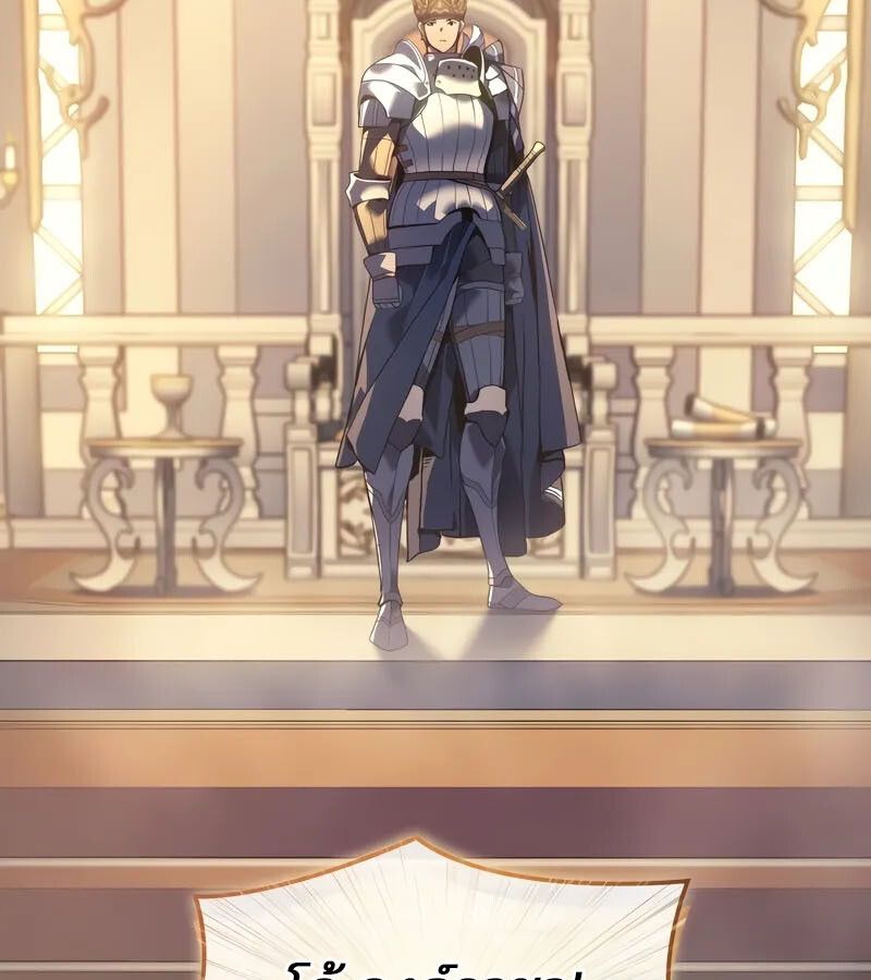 The Indomitable Martial King ตอนที่ 58 page 89