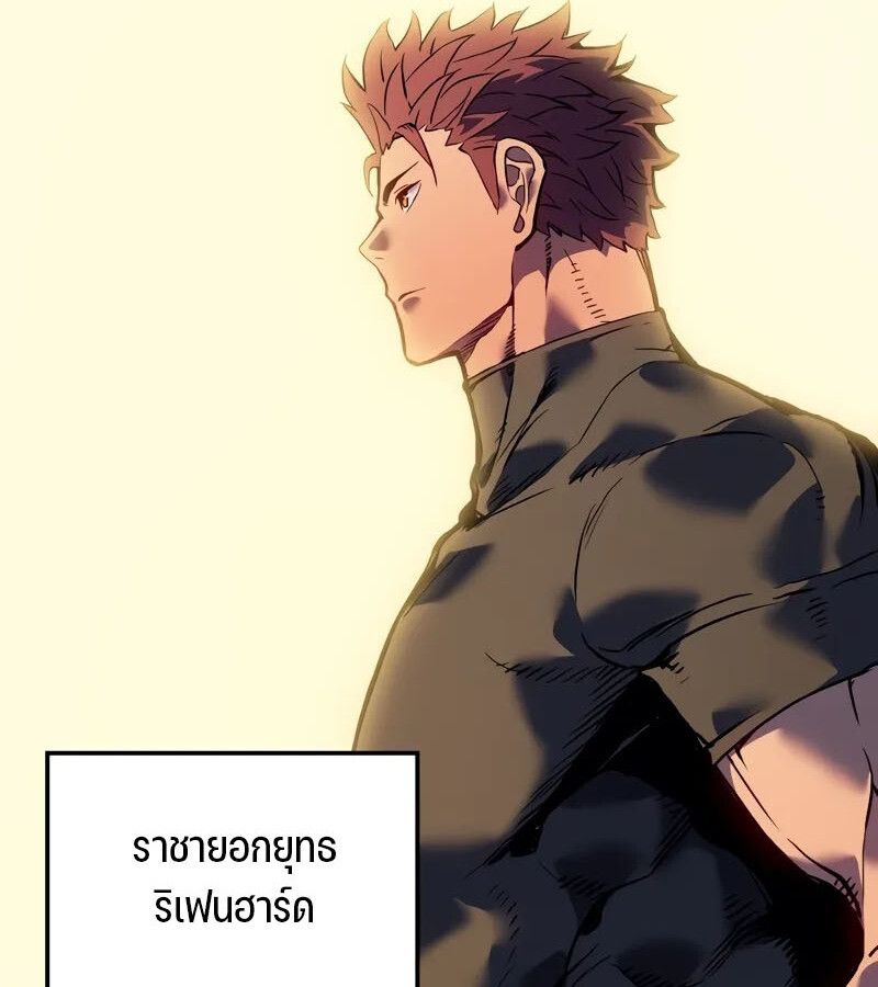 The Indomitable Martial King ตอนที่ 58 page 99