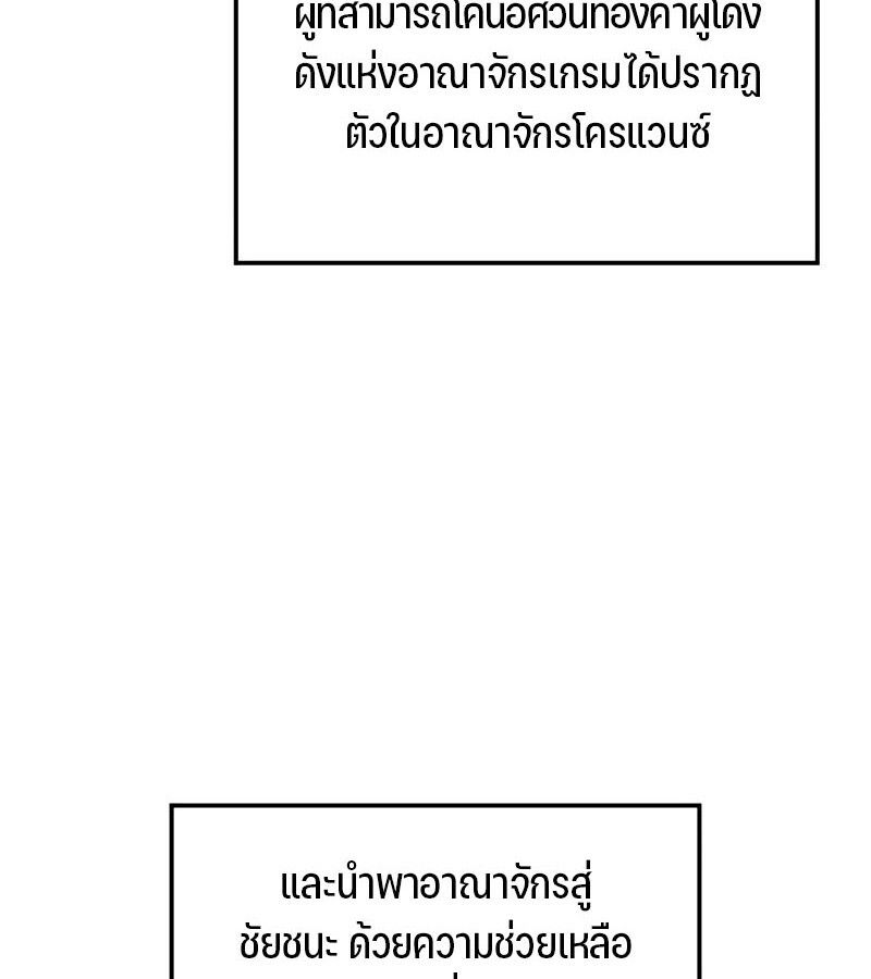 The Indomitable Martial King ตอนที่ 58 page 101