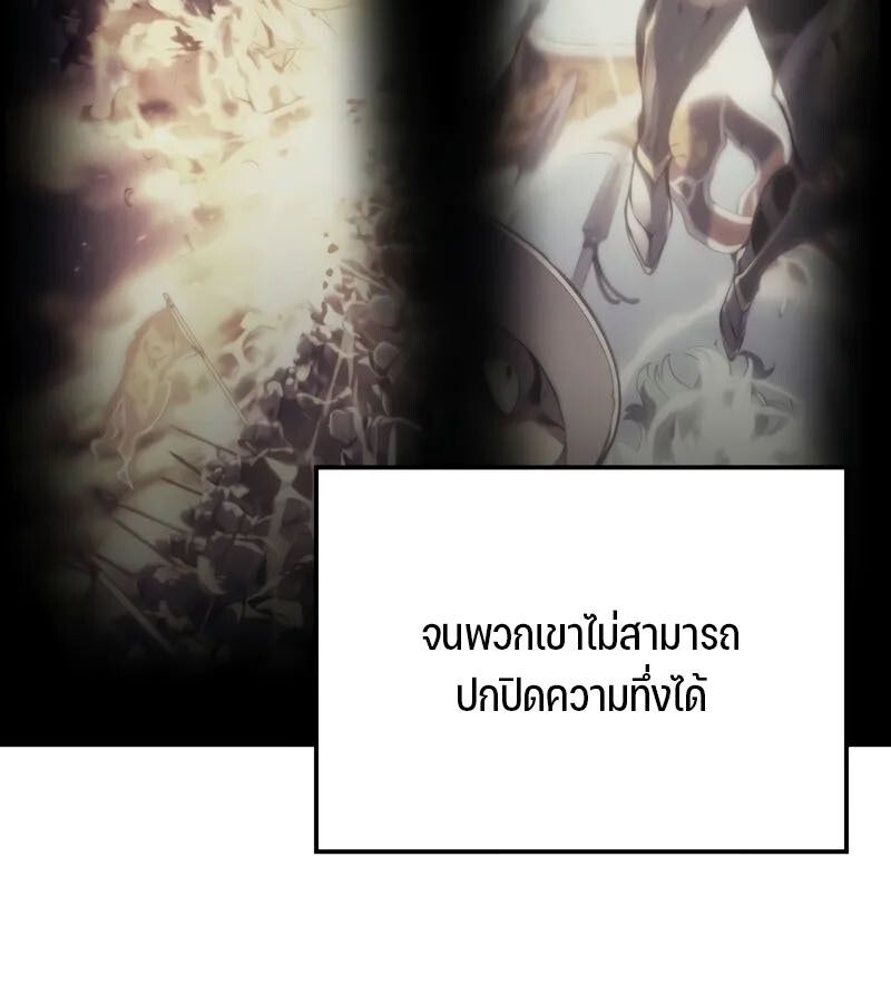 The Indomitable Martial King ตอนที่ 58 page 104