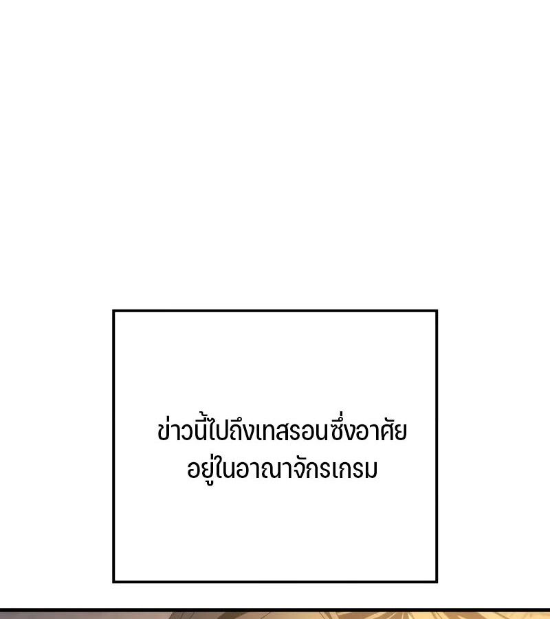 The Indomitable Martial King ตอนที่ 58 page 107