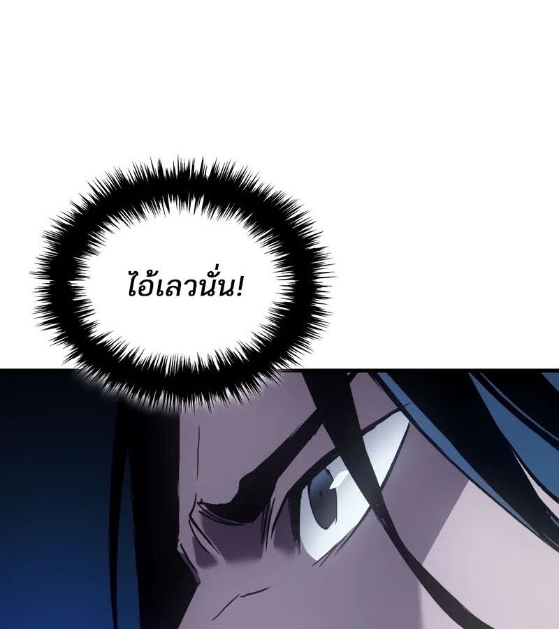 The Indomitable Martial King ตอนที่ 58 page 114