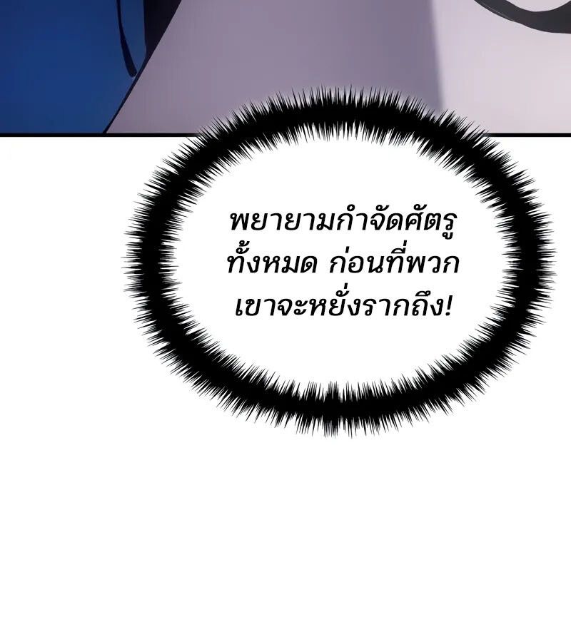 The Indomitable Martial King ตอนที่ 58 page 115