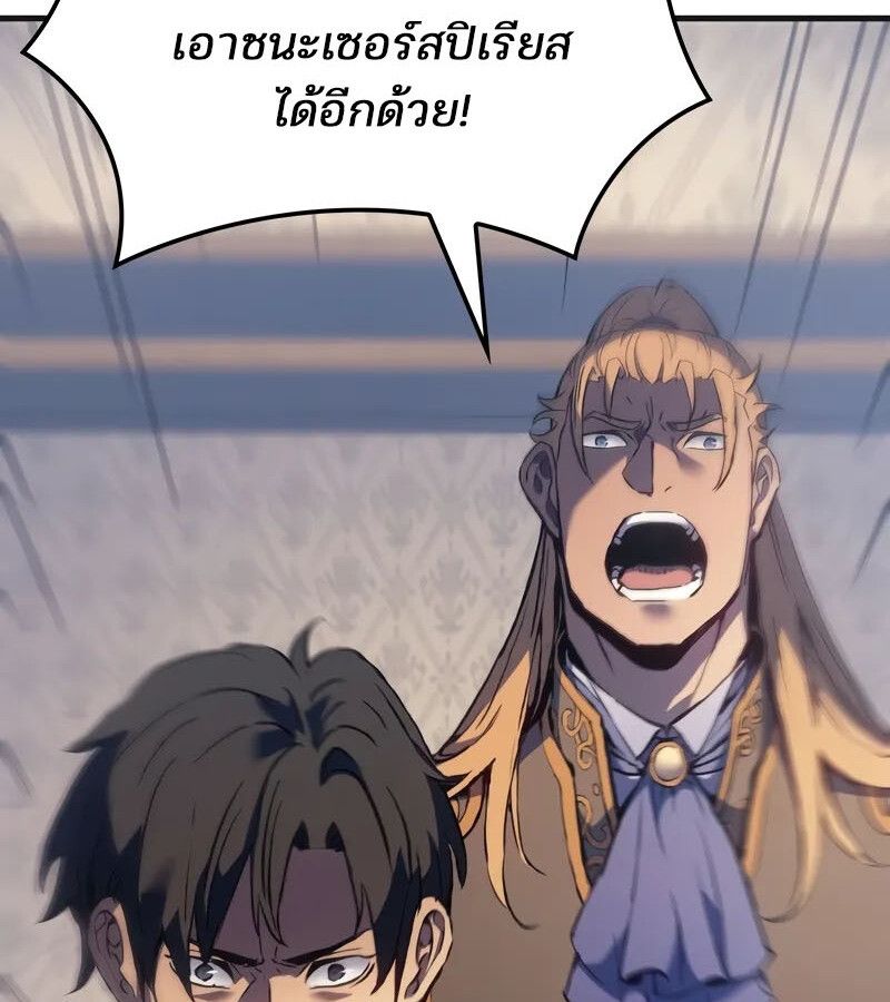 The Indomitable Martial King ตอนที่ 58 page 118