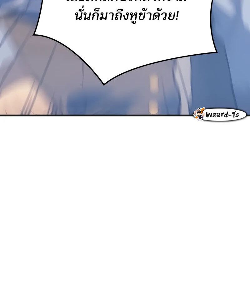 The Indomitable Martial King ตอนที่ 58 page 120