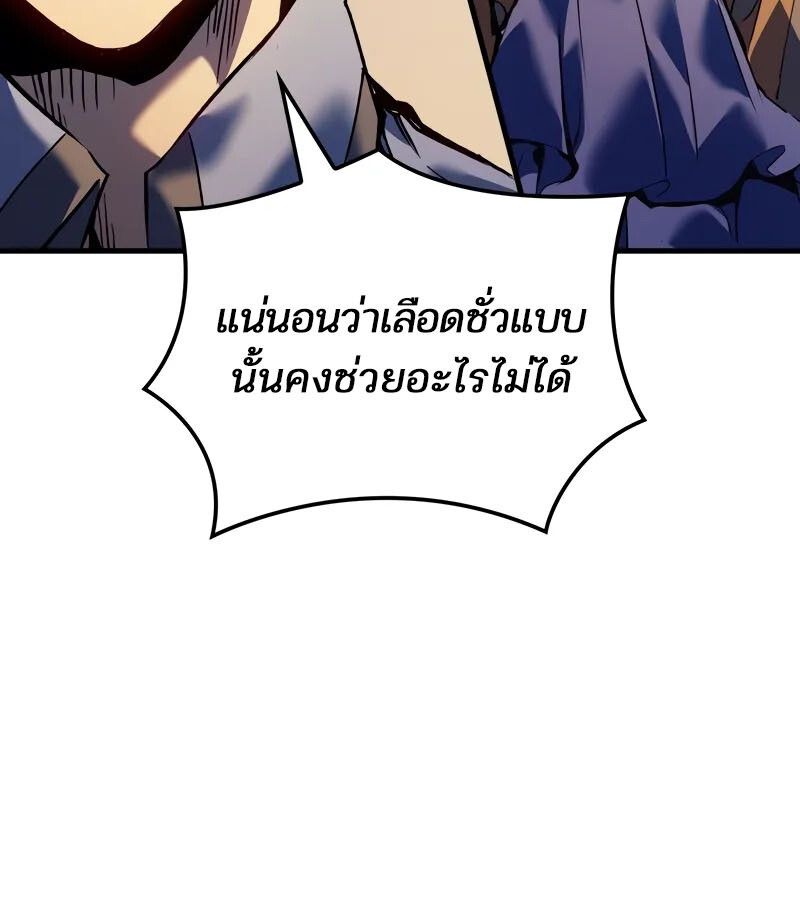 The Indomitable Martial King ตอนที่ 58 page 123