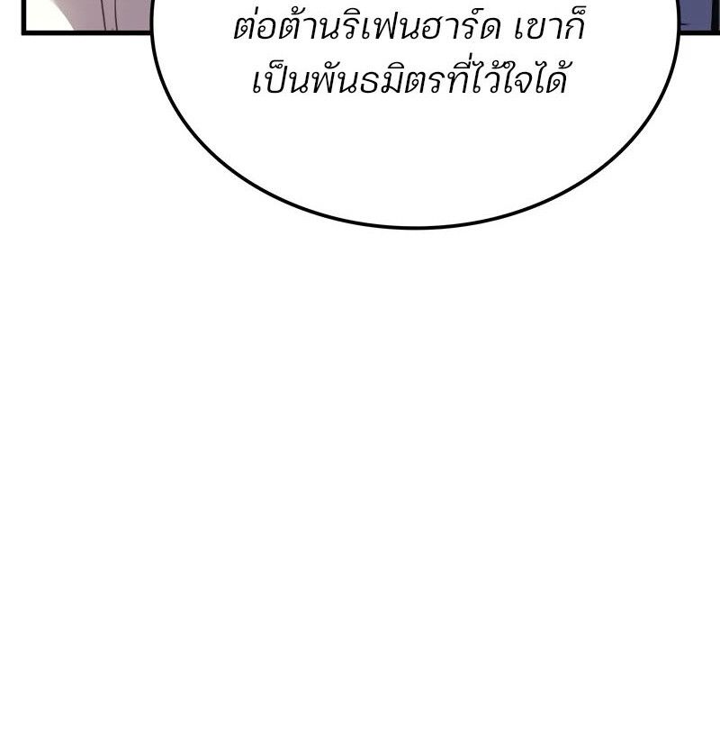 The Indomitable Martial King ตอนที่ 58 page 126