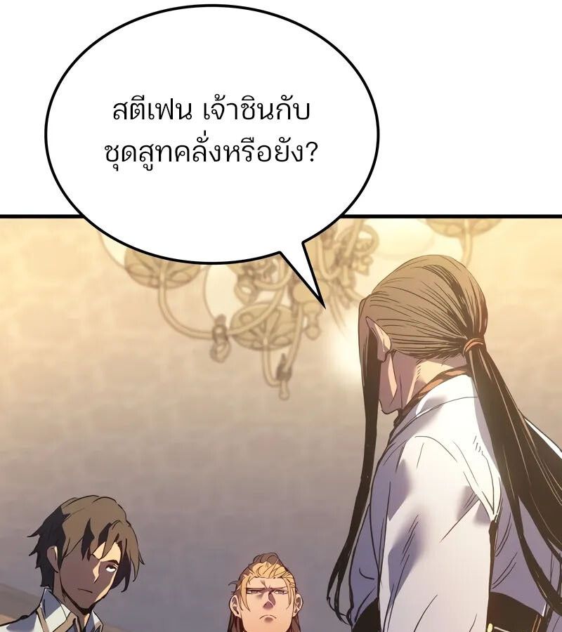 The Indomitable Martial King ตอนที่ 58 page 127