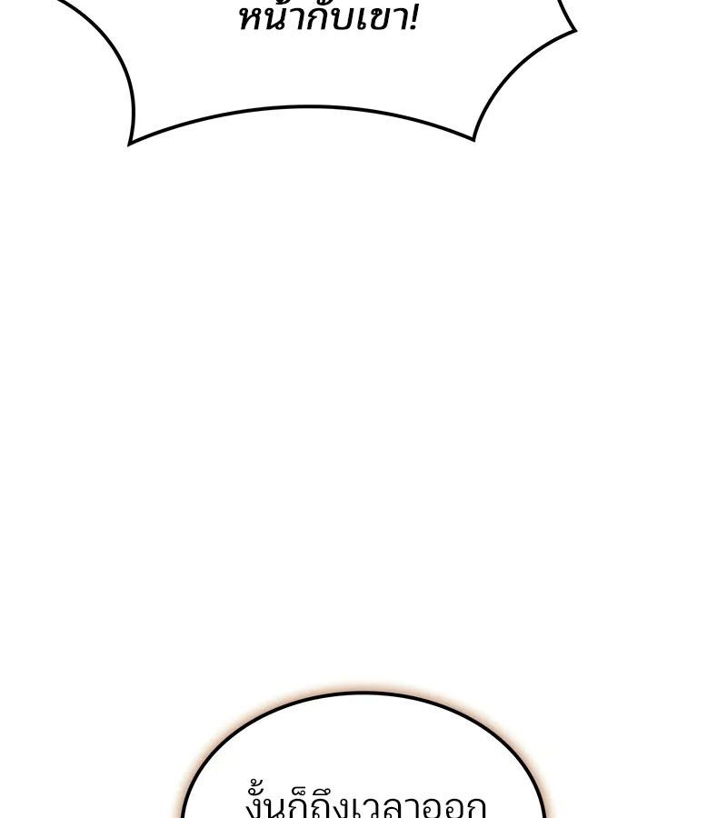 The Indomitable Martial King ตอนที่ 58 page 129