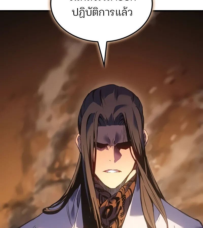 The Indomitable Martial King ตอนที่ 58 page 130