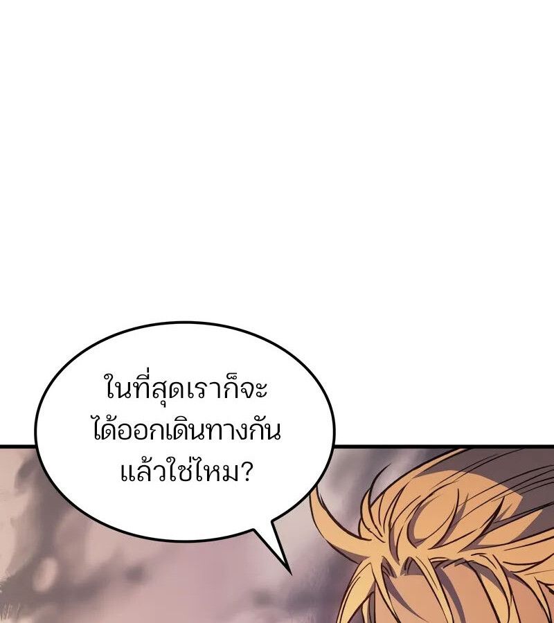 The Indomitable Martial King ตอนที่ 58 page 132