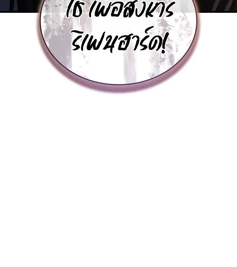 The Indomitable Martial King ตอนที่ 58 page 137