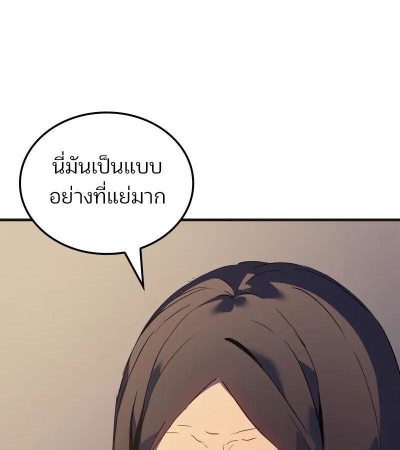 The Indomitable Martial King ตอนที่ 58 page 140