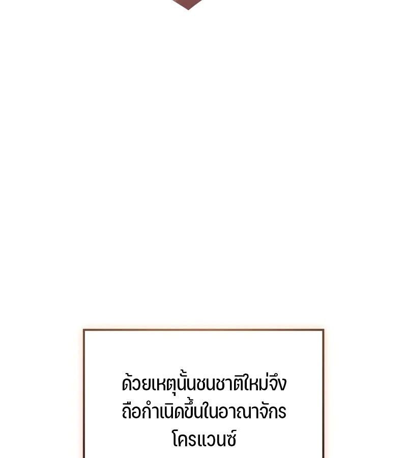 The Indomitable Martial King ตอนที่ 58 page 156