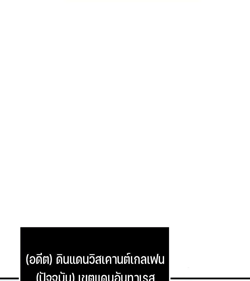 The Indomitable Martial King ตอนที่ 59 page 2