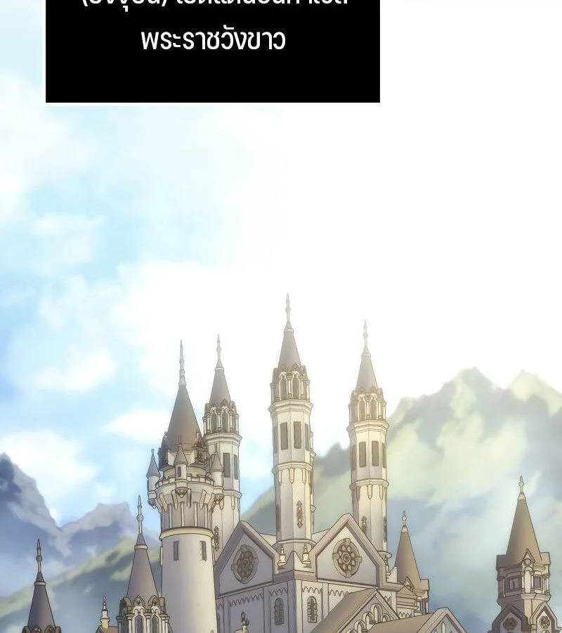 The Indomitable Martial King ตอนที่ 59 page 3