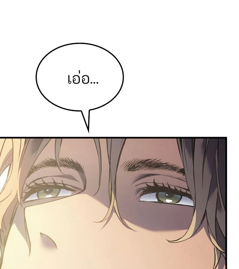 The Indomitable Martial King ตอนที่ 59 page 13