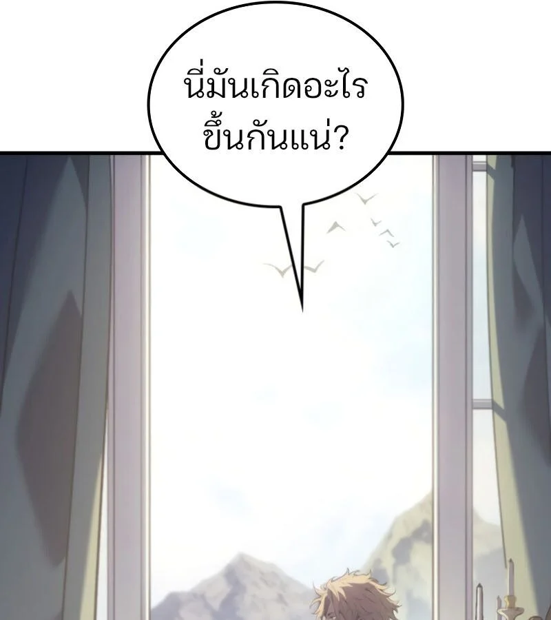 The Indomitable Martial King ตอนที่ 59 page 18