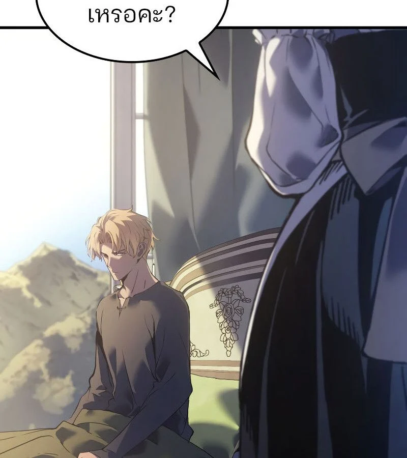 The Indomitable Martial King ตอนที่ 59 page 21