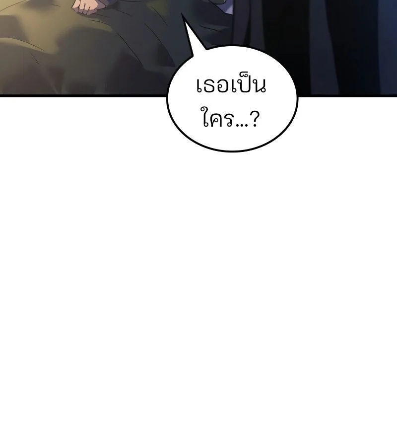 The Indomitable Martial King ตอนที่ 59 page 22