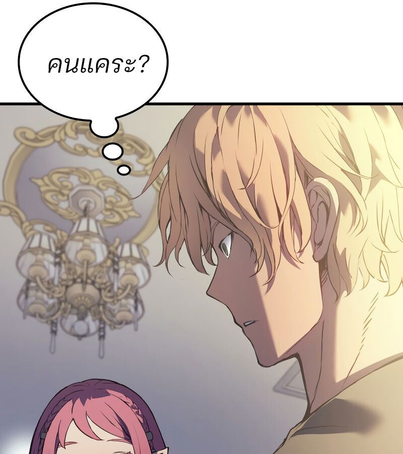 The Indomitable Martial King ตอนที่ 59 page 26