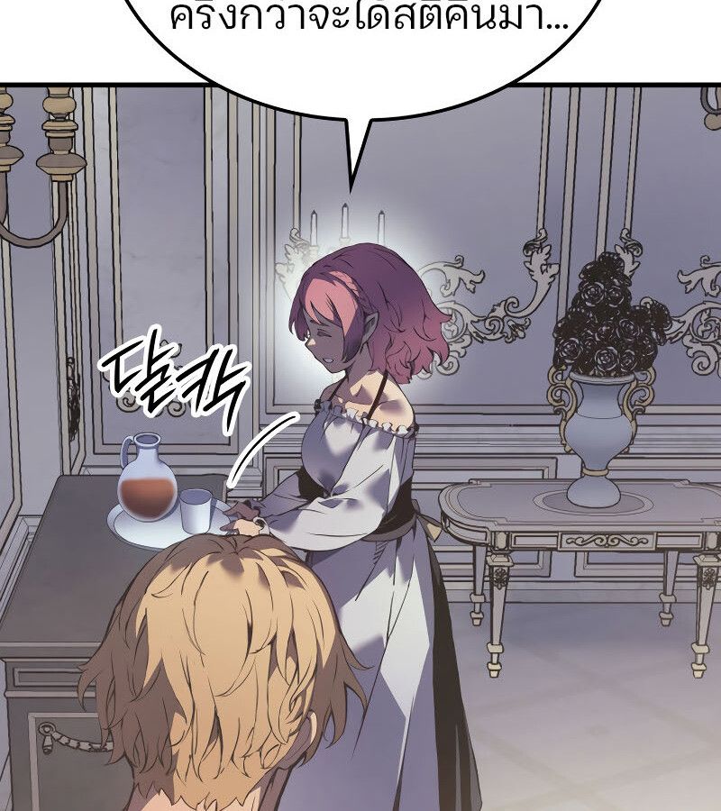 The Indomitable Martial King ตอนที่ 59 page 29