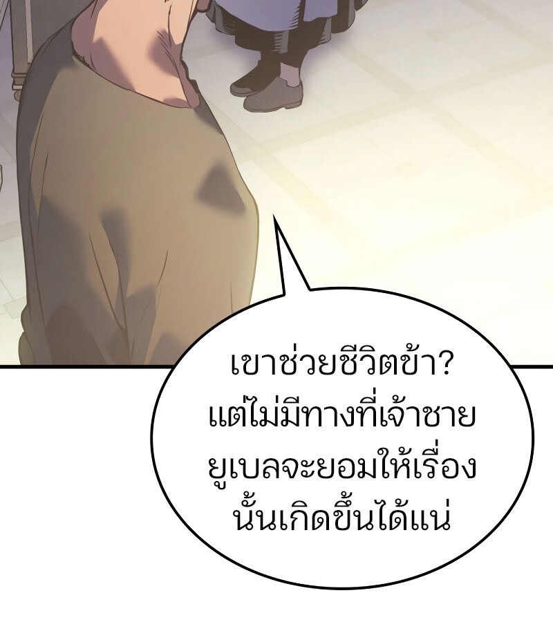 The Indomitable Martial King ตอนที่ 59 page 30