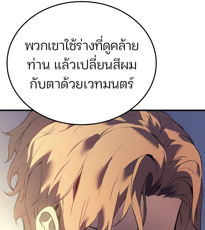 The Indomitable Martial King ตอนที่ 59 page 35