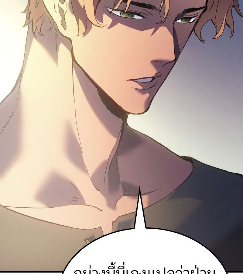 The Indomitable Martial King ตอนที่ 59 page 36