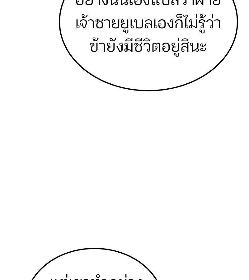 The Indomitable Martial King ตอนที่ 59 page 37