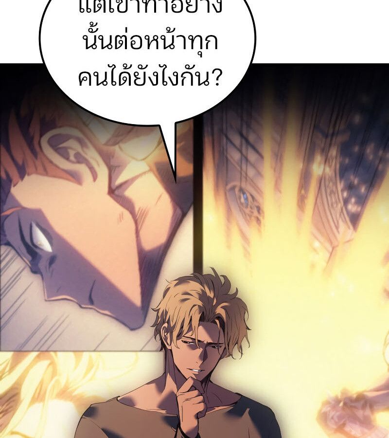 The Indomitable Martial King ตอนที่ 59 page 38
