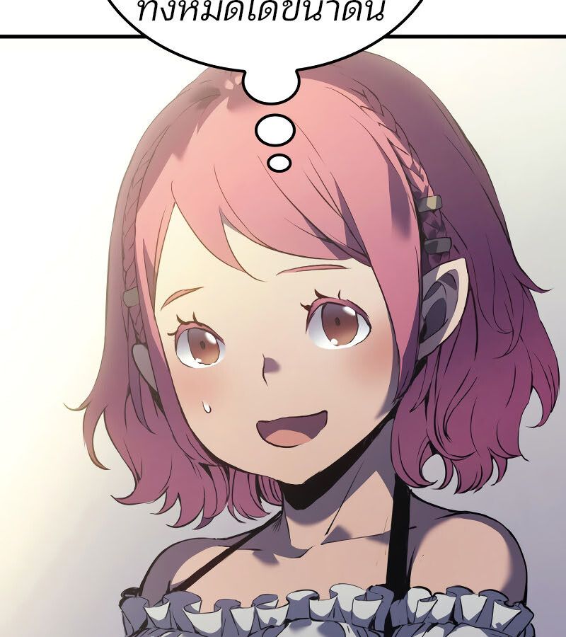 The Indomitable Martial King ตอนที่ 59 page 41