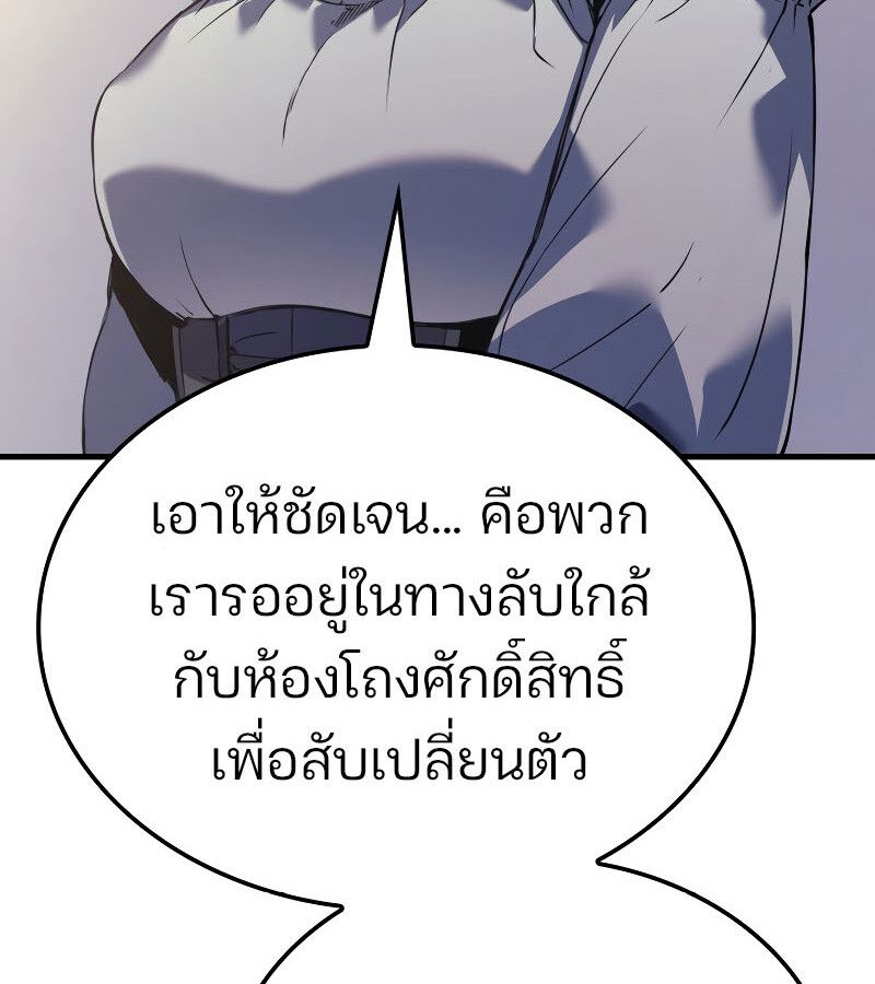 The Indomitable Martial King ตอนที่ 59 page 42