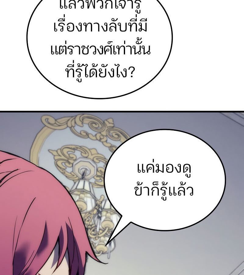 The Indomitable Martial King ตอนที่ 59 page 44