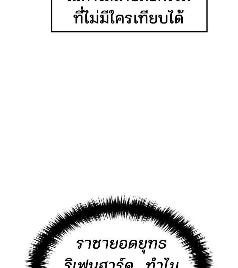 The Indomitable Martial King ตอนที่ 59 page 46