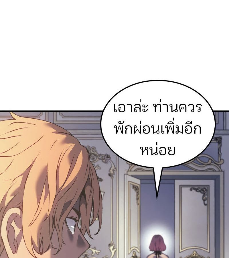 The Indomitable Martial King ตอนที่ 59 page 56