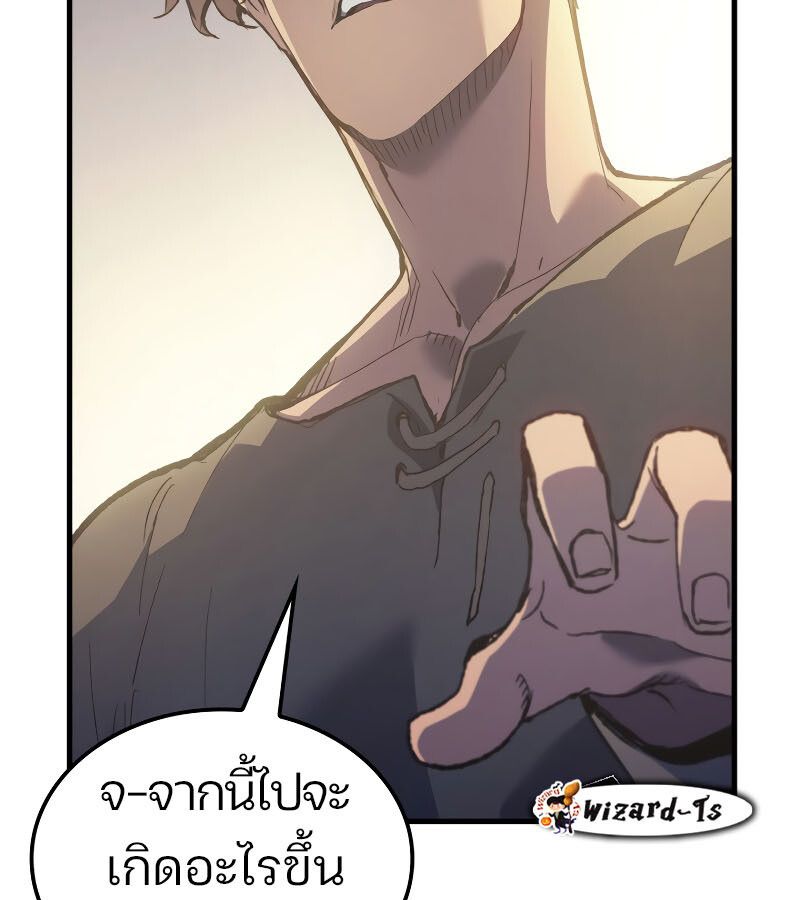 The Indomitable Martial King ตอนที่ 59 page 59